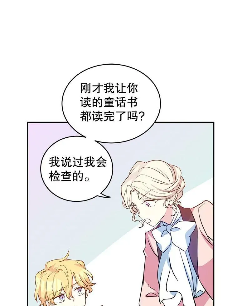 11.铁路铺设权 第80页