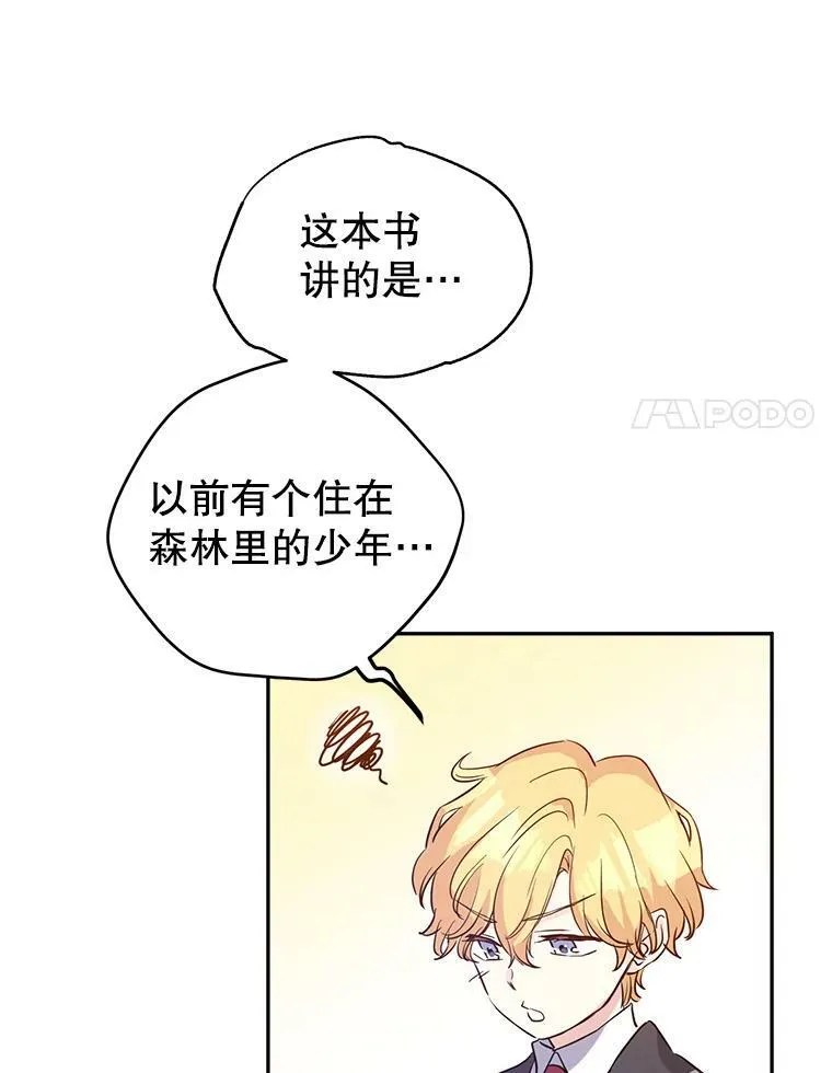 11.铁路铺设权 第84页
