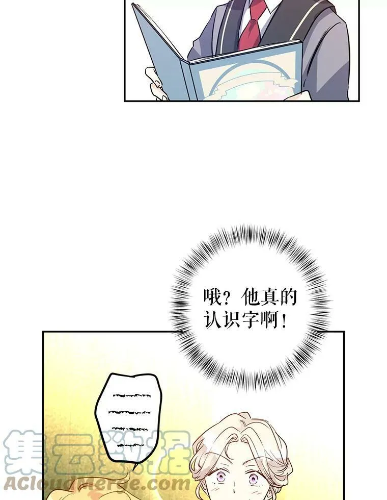 11.铁路铺设权 第85页