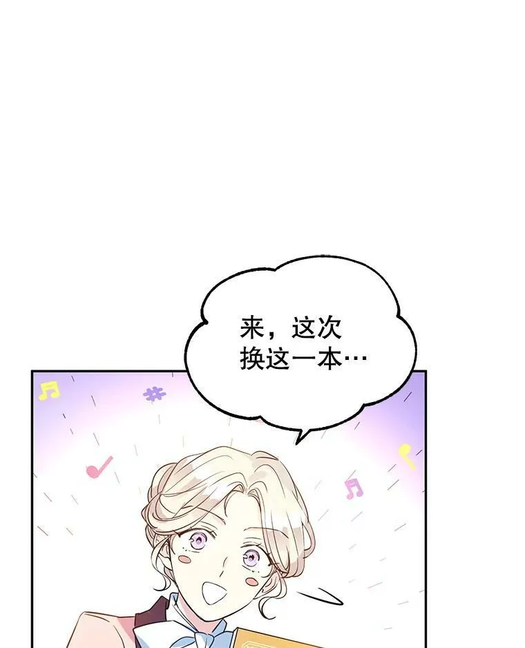 11.铁路铺设权 第95页