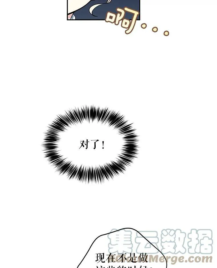 11.铁路铺设权 第97页