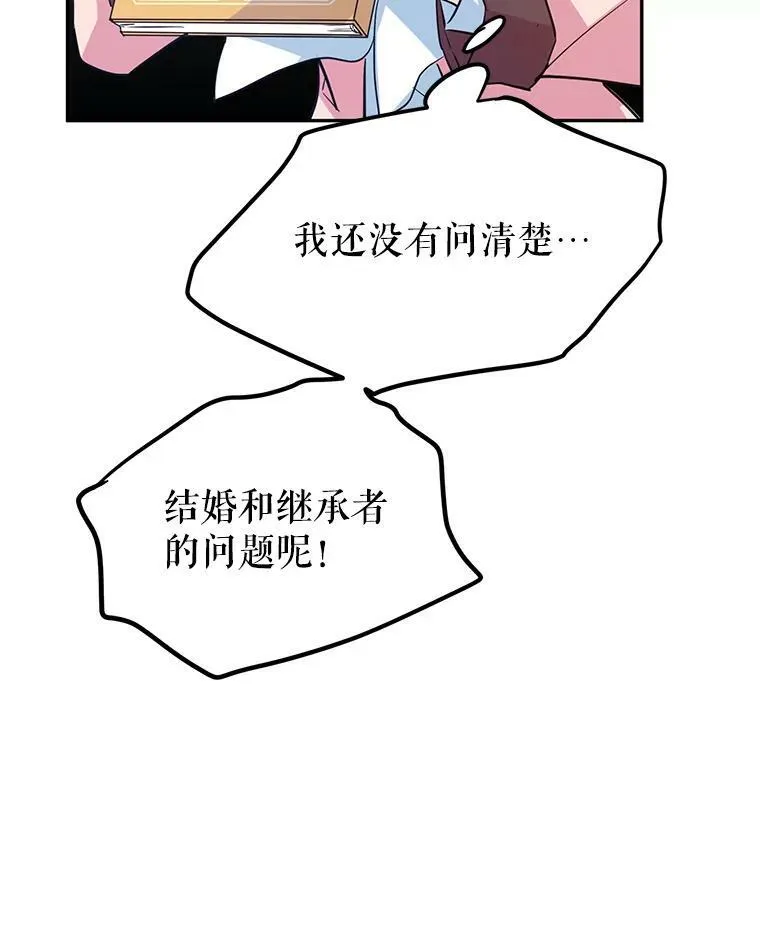 11.铁路铺设权 第99页