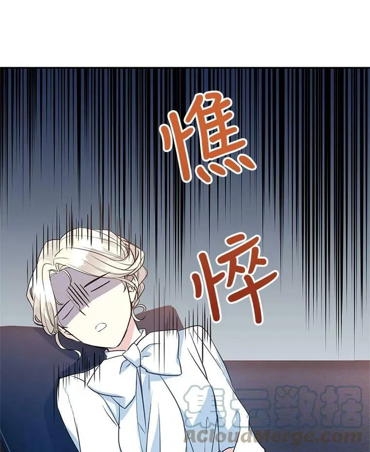 12.消化不良 第4页