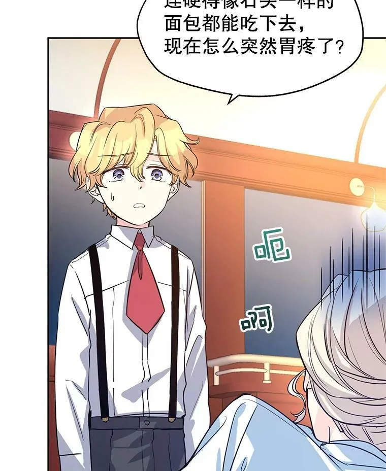 12.消化不良 第6页