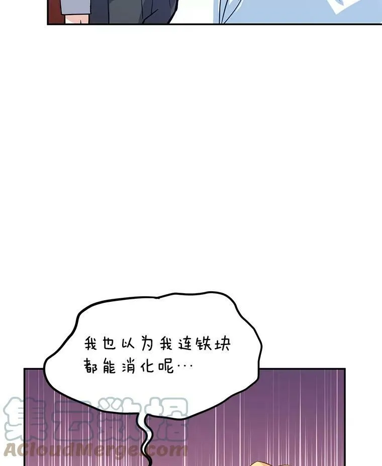 12.消化不良 第7页