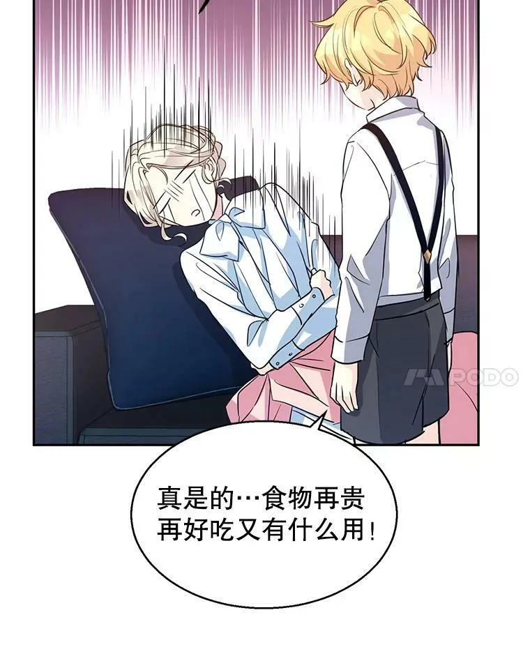 12.消化不良 第8页