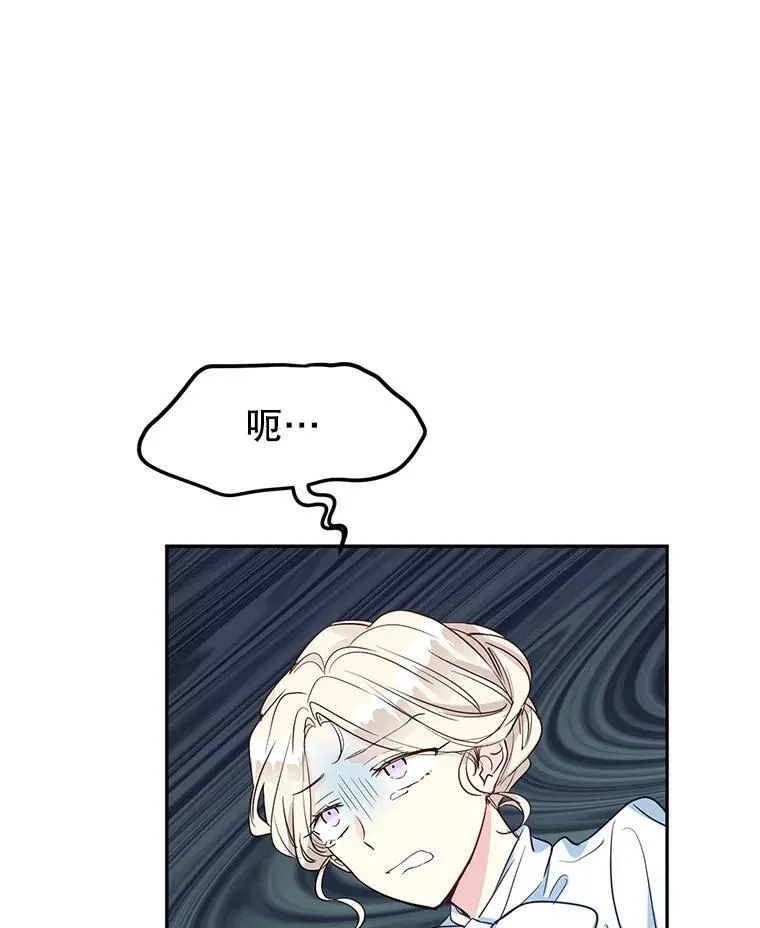 12.消化不良 第9页