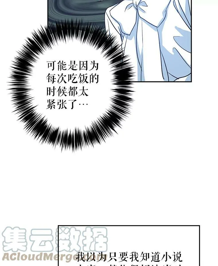 12.消化不良 第10页