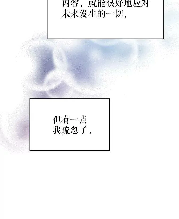 12.消化不良 第11页