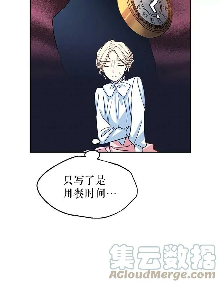 12.消化不良 第13页
