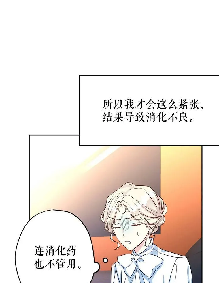 12.消化不良 第14页