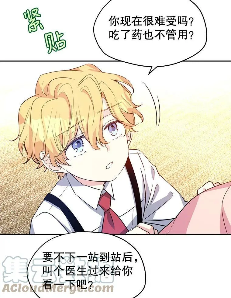 12.消化不良 第16页