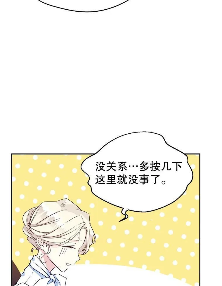 12.消化不良 第17页