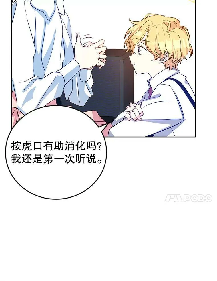 12.消化不良 第18页