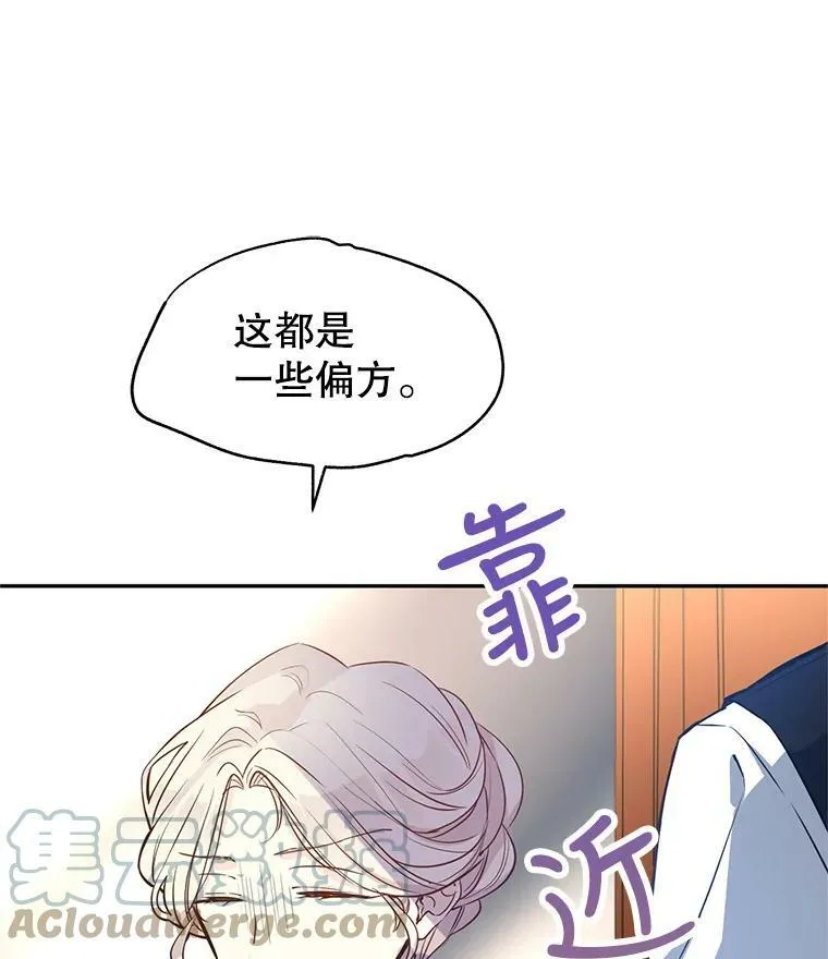 12.消化不良 第19页