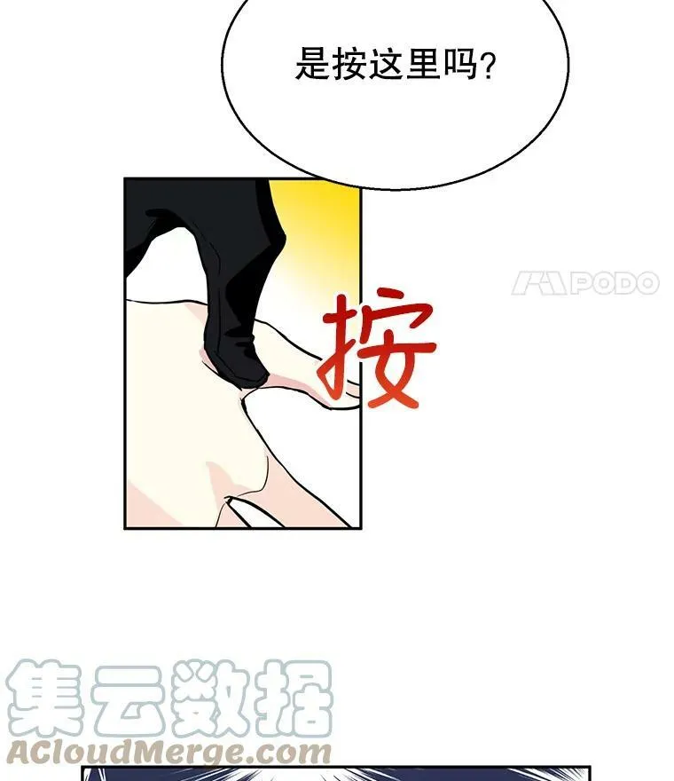 12.消化不良 第22页