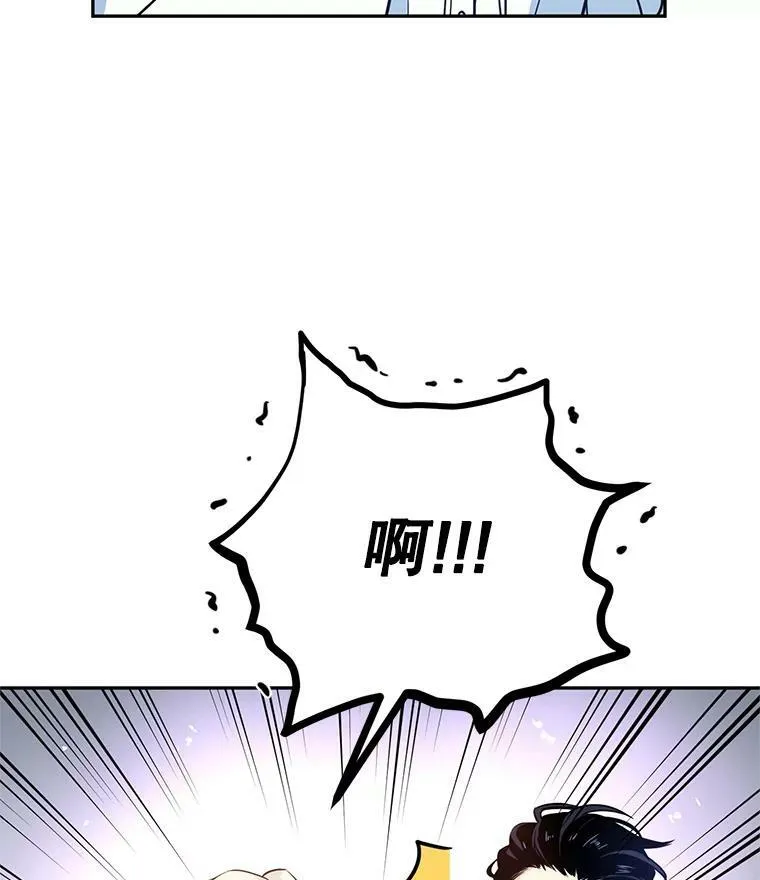 12.消化不良 第24页