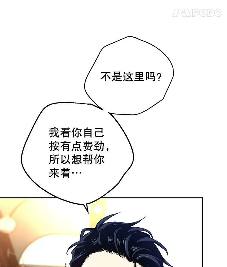 12.消化不良 第26页