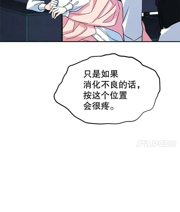 12.消化不良 第29页