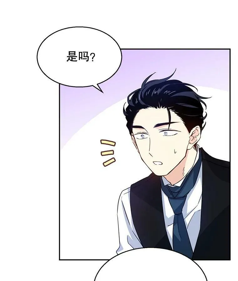 12.消化不良 第30页