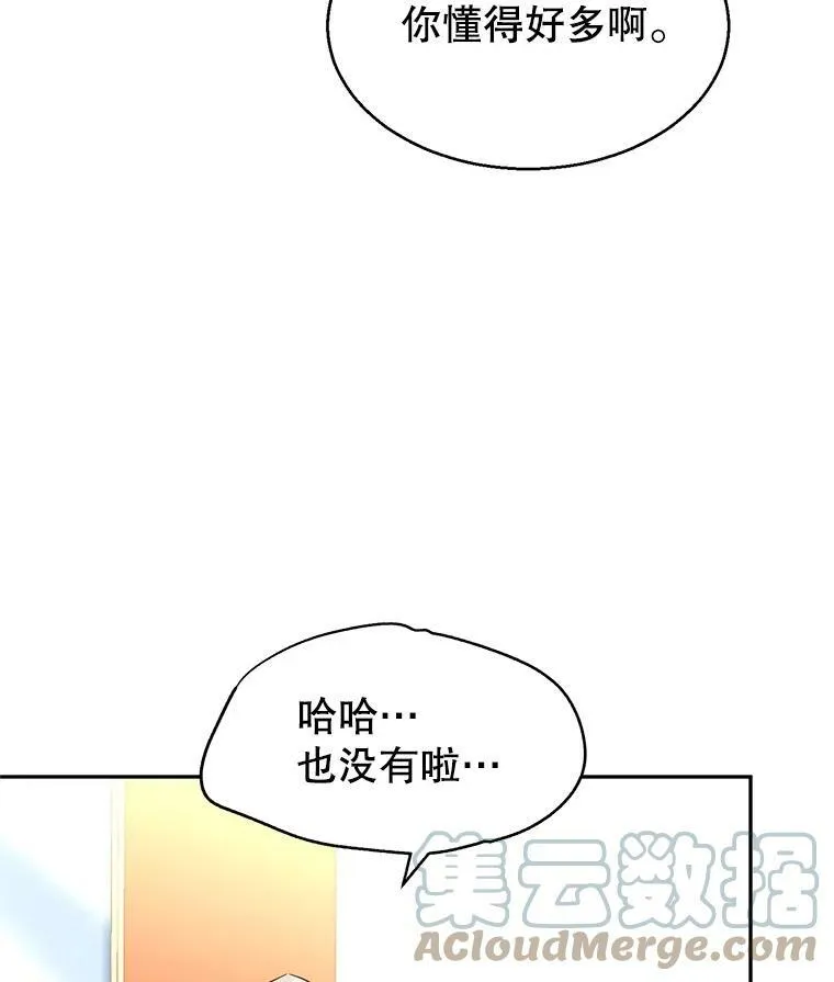 12.消化不良 第31页