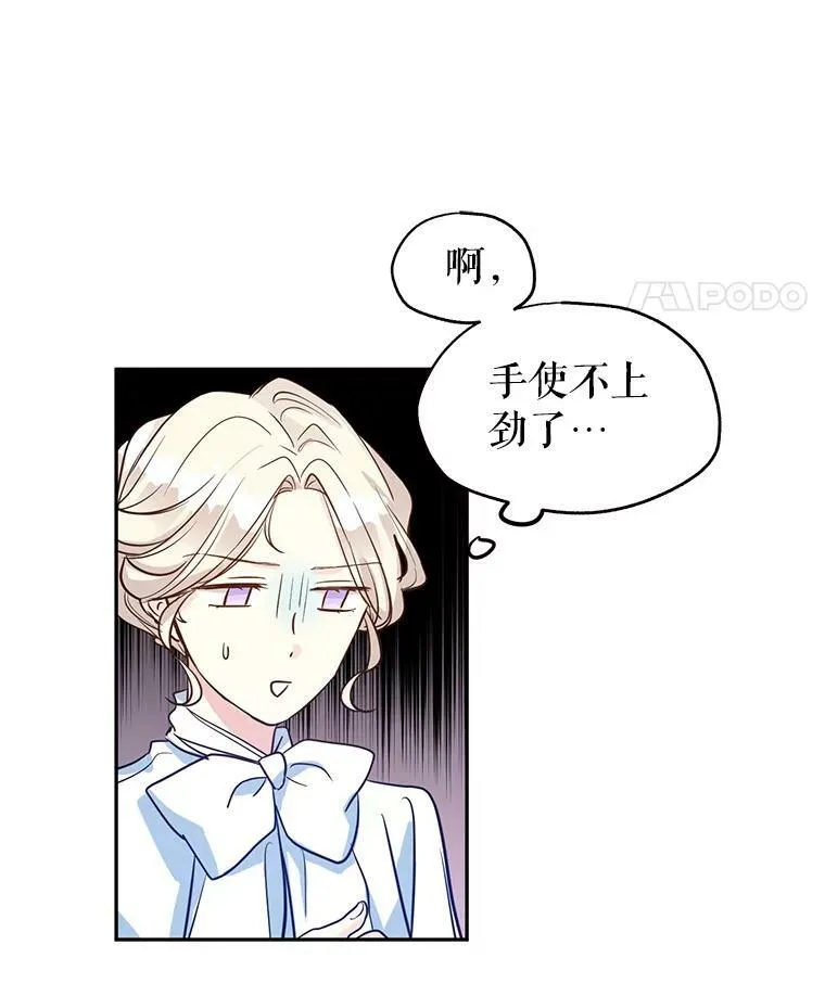 12.消化不良 第33页