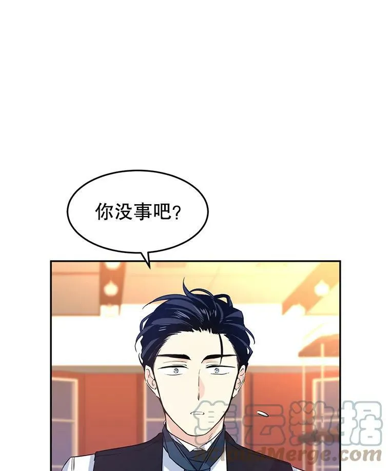 12.消化不良 第34页