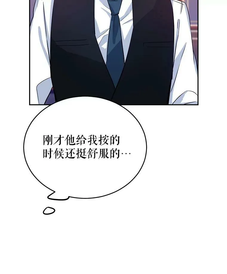 12.消化不良 第35页
