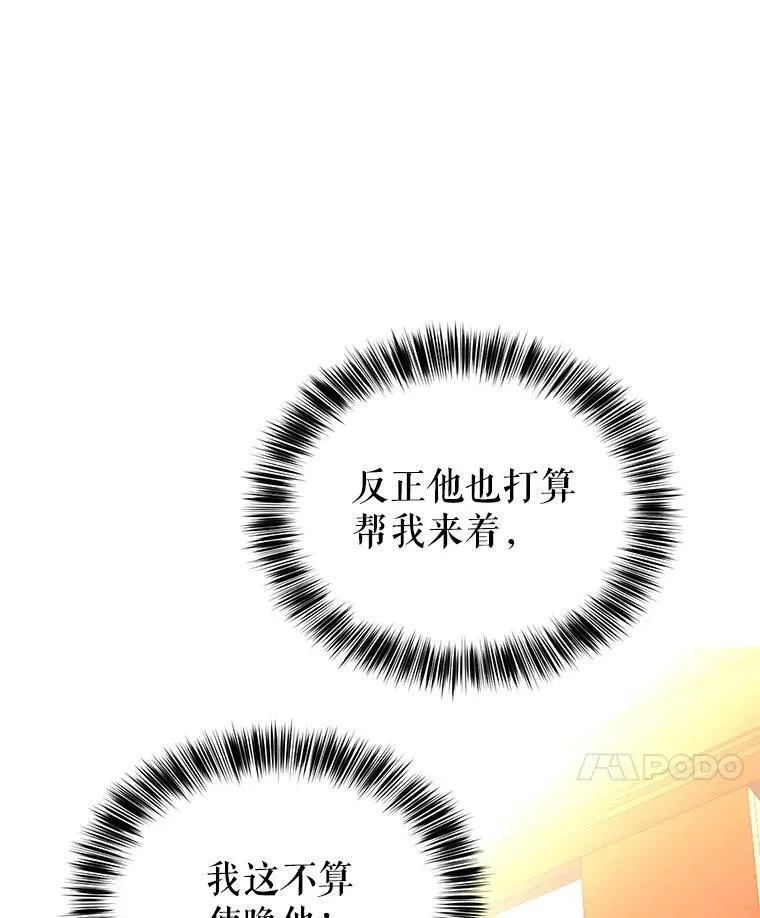 12.消化不良 第36页