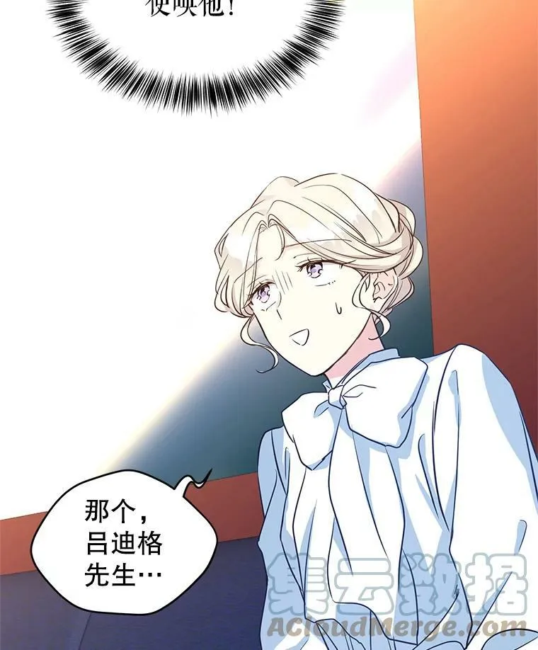 12.消化不良 第37页