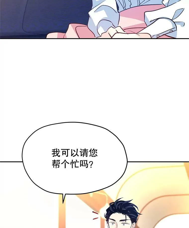 12.消化不良 第38页