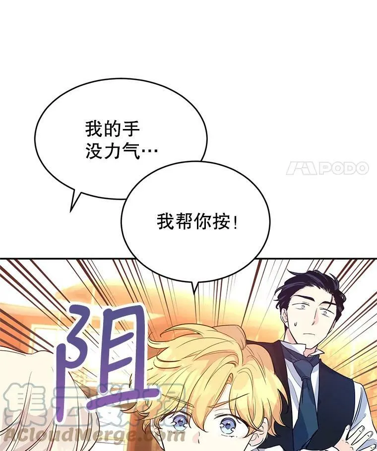 12.消化不良 第40页