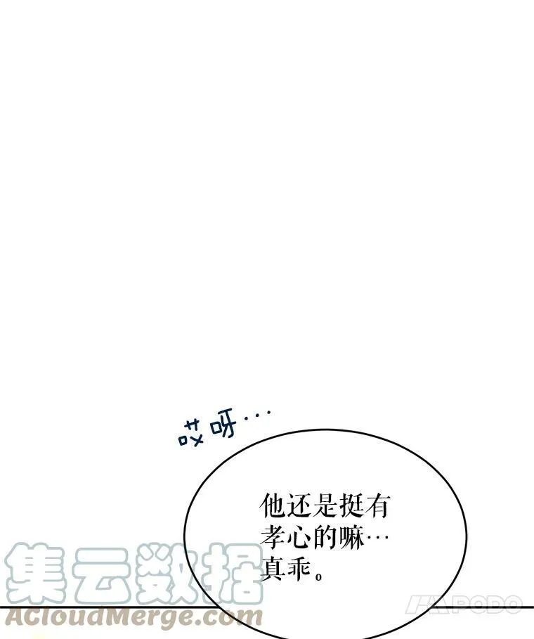 12.消化不良 第43页