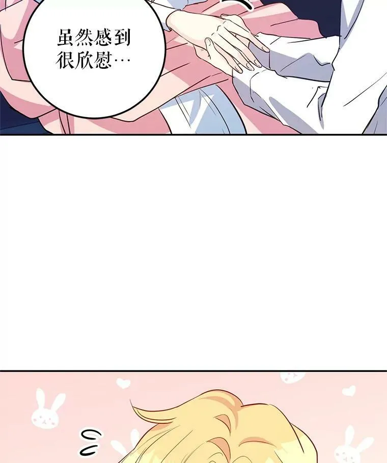 12.消化不良 第45页