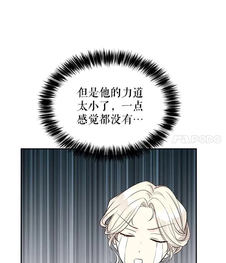 12.消化不良 第47页