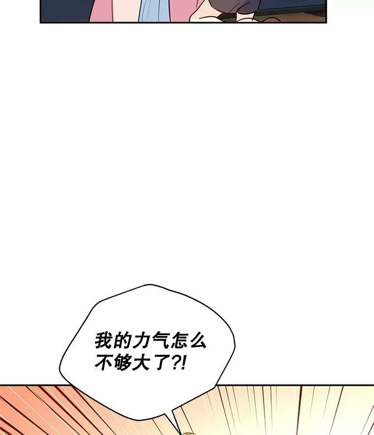 12.消化不良 第50页