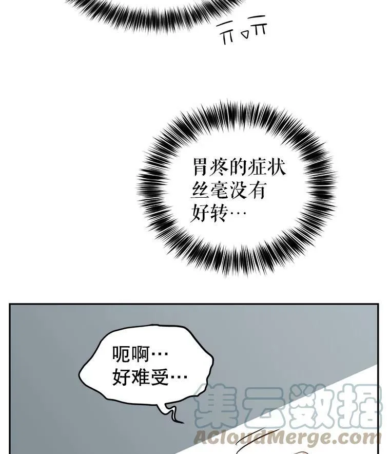12.消化不良 第52页