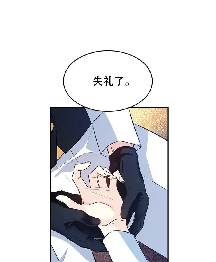12.消化不良 第57页