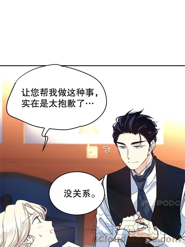 12.消化不良 第61页