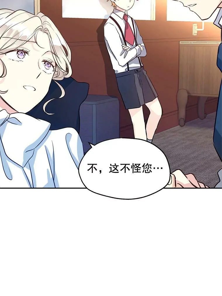 12.消化不良 第63页