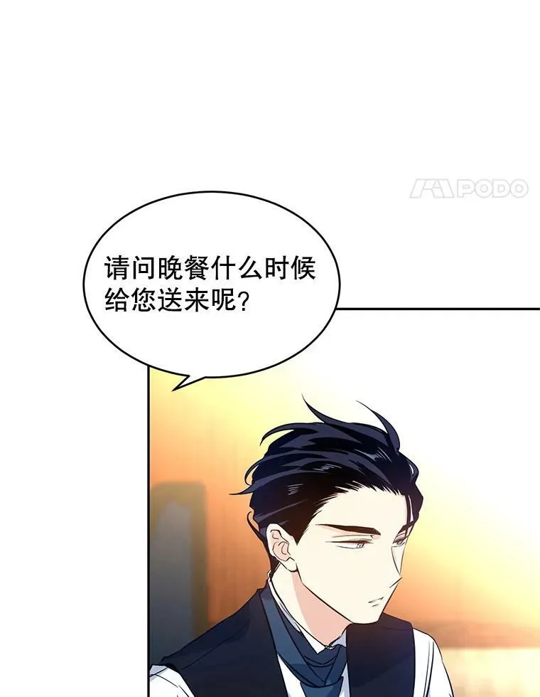 12.消化不良 第68页