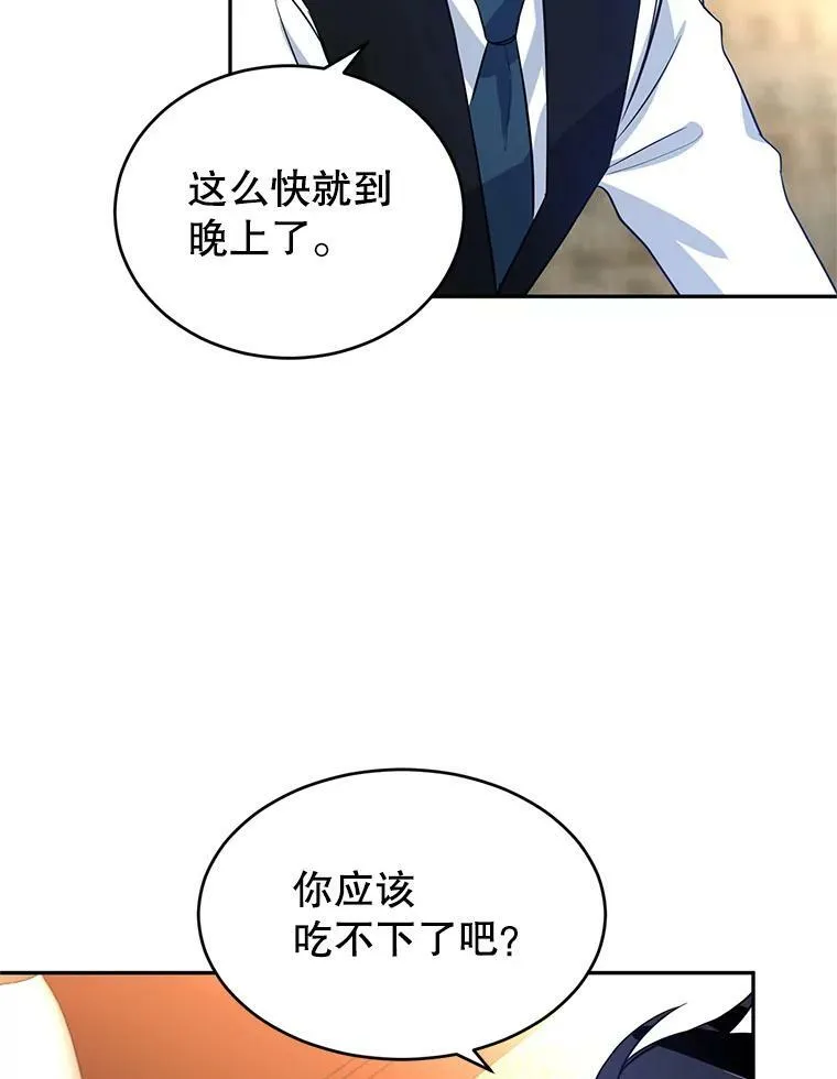 12.消化不良 第69页