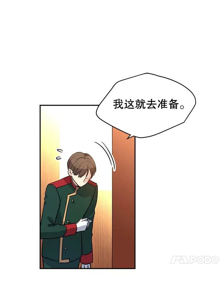 12.消化不良 第74页