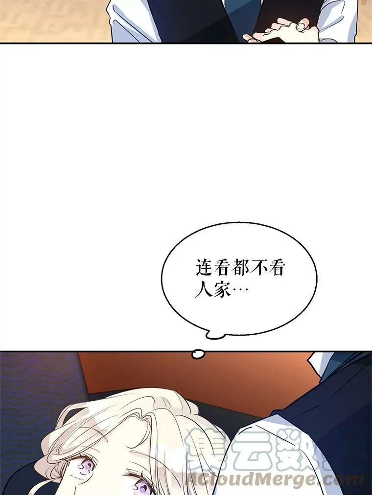 12.消化不良 第76页