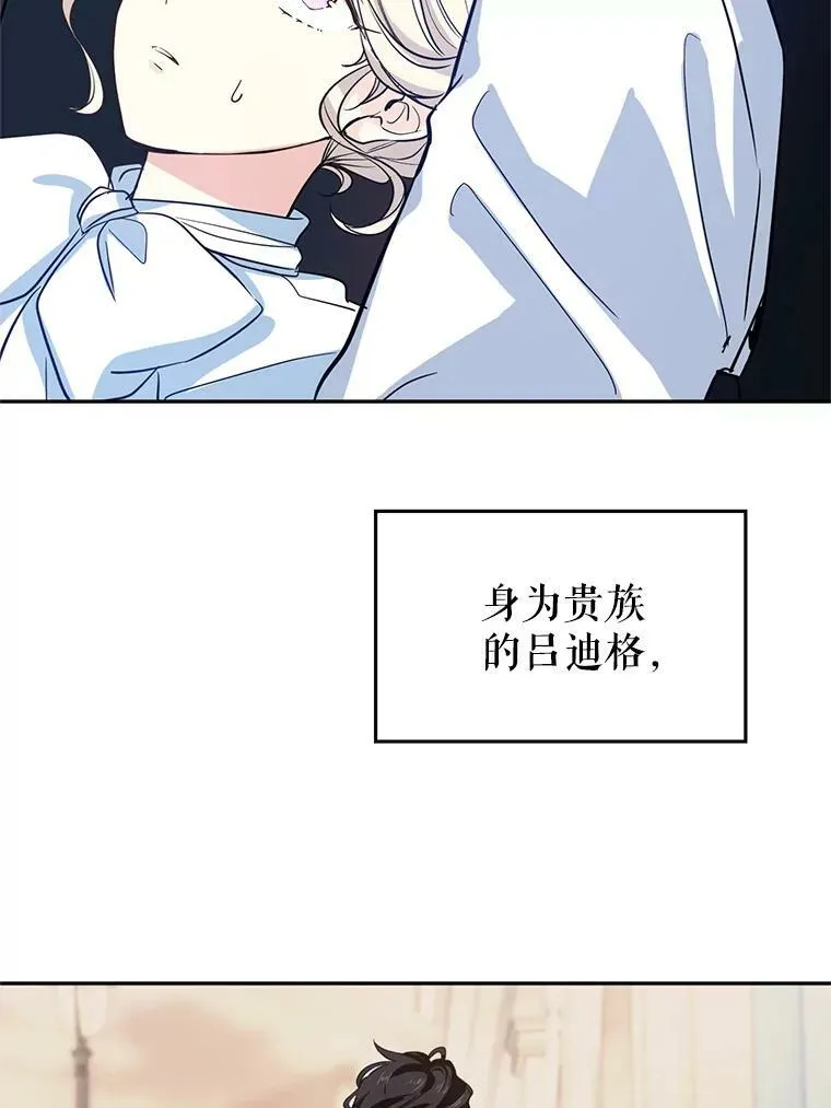 12.消化不良 第77页