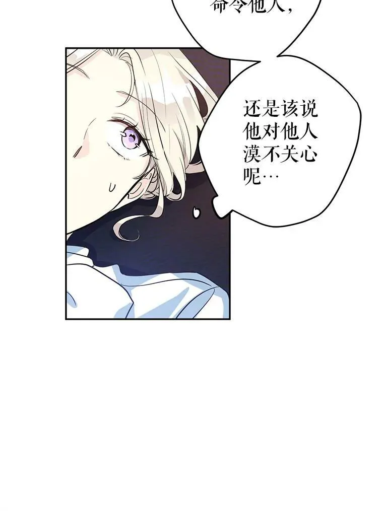 12.消化不良 第80页