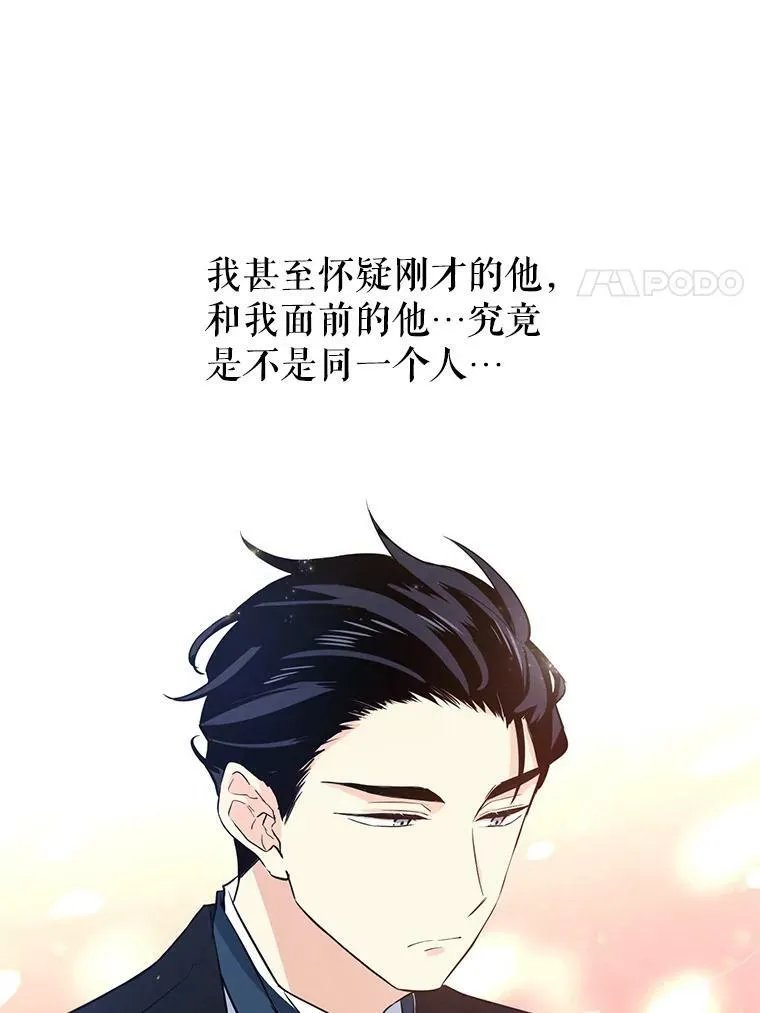 12.消化不良 第81页