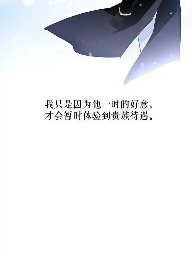 12.消化不良 第86页