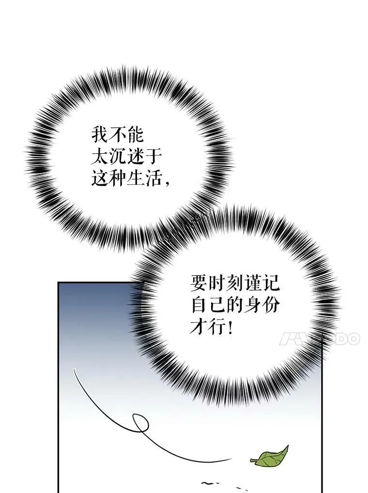 12.消化不良 第87页