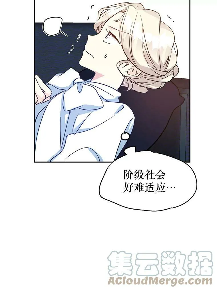 12.消化不良 第88页